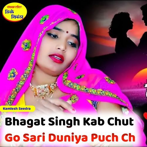 Bhagat Singh Kab Chut Go Sari Duniya Puch Ch