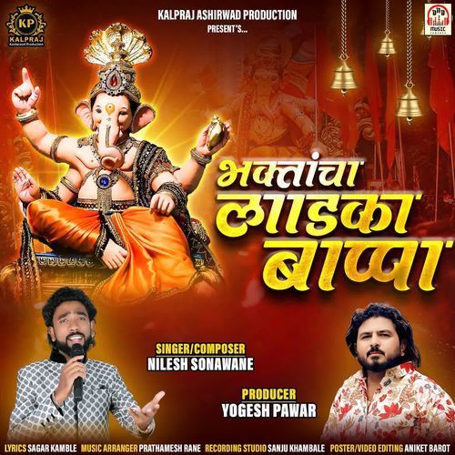 Bhaktancha Ladaka Bappa
