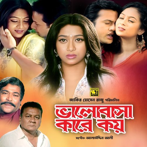 Bhalobasa Kare Koy (Original Motion Picture Soundtrack)