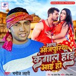 Bhasha bhojpuriya kangal hoi bhai ho