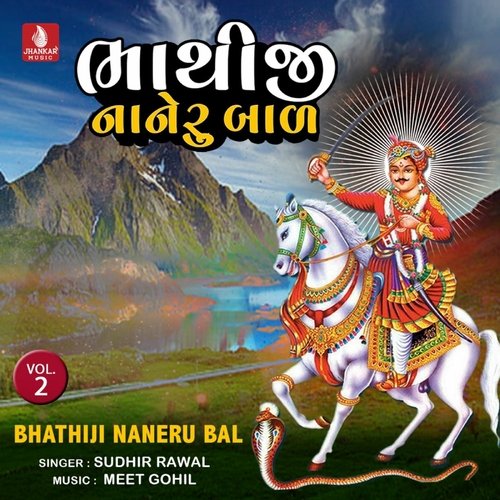 Bhathiji Panch Varas Na Bal