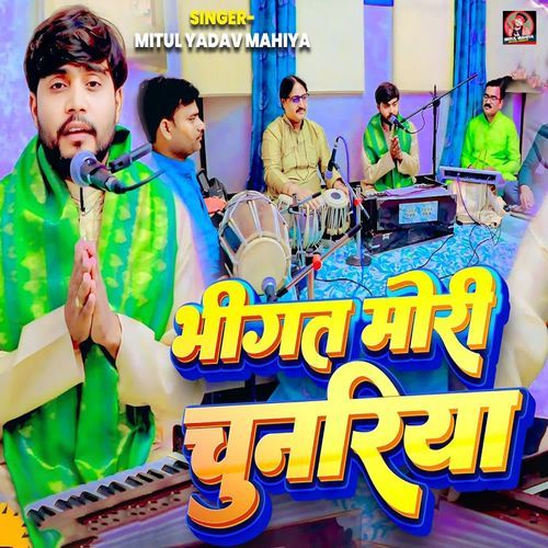 Bhigat Mori Chunariya