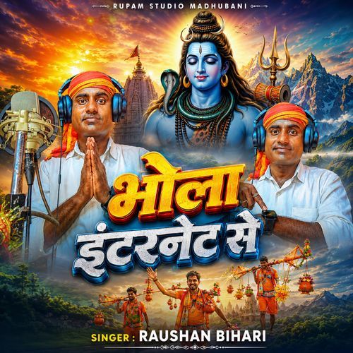 Bhola Internet Se