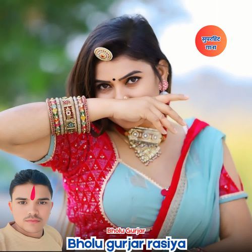 Bholu gurjar rasiya