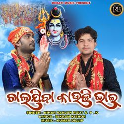 CHALA JIBA KAUDI BHAI