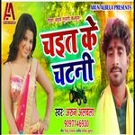 Chait Ke Chatni