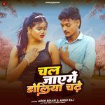 Chal Jaeme Doliya Chadhe