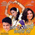 Me Giri Mana Rang Gorapan