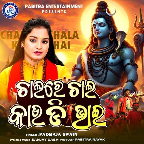 Chalare Chala Kaudi Bhai