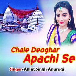 Chale Deoghar Apachi Se-FQUqSTNIYmc