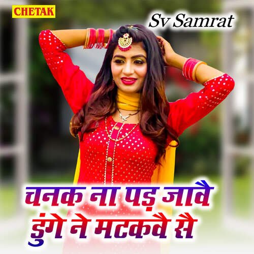 Chanak Na Pad Jave Dunge Ne Matkave Sai