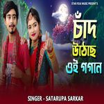 Chand Utheche Oi Gagane