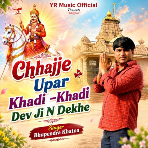 Chhajje Upar Khadi Khadi Dev Ji Na Dekhe