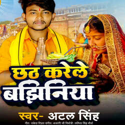 Chhath Karele Bajhiniya-MxwbfzB9bVY