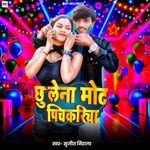 Chhu Lena Mot Pichakriya
