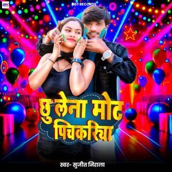 Chhu Lena Mot Pichakriya