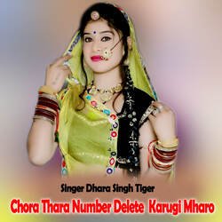 Chora Thara Number Delete  Karugi Mharo-BwsfBydbQHQ