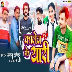 College Ke Yari-NCYOdj5bBFw