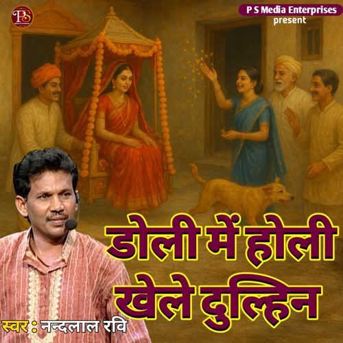 DOLI MEIN HOLI KHELE DULHIN