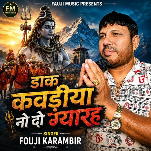 Daak Kawdiya No Do Gyarah