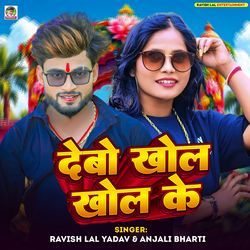 Debau Khol Khol Ke