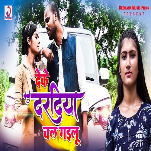 Deke Daradiya Chal Gailu cover art