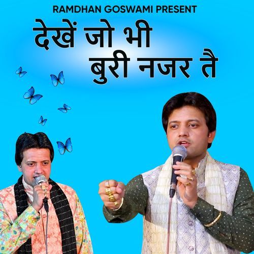 Dekh Jo Bhi Buri Najar Tai