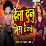 Dela Dunu Mis Re Sakhi