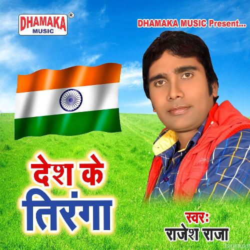 Desh Ke Tiranga