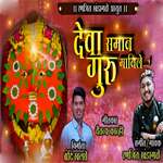 Deva Saman Guru Manile