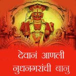 Devan Aanli Dhangrachi Banu