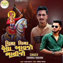 Dhima Dhima Vela Aavjo Bhathiji Maharaj