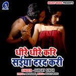 Dhire Dhire Kari Saiya Dard Kari