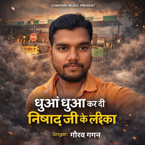Dhuaa Dhuaa Kar Di Nishad Ji Ke Laika