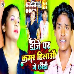 Dj Par Kamar Hilao Ge Chhodi-JiwdSwR1R1E