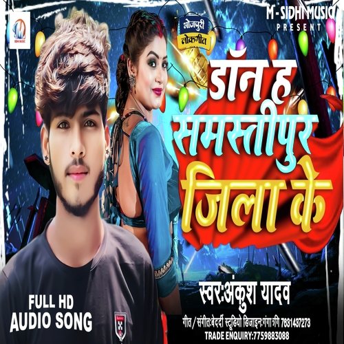 Don Ha Samastipur Jila Ke