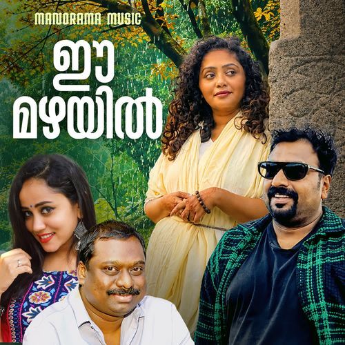 Ee Mazhayil (From "Apoorvam")