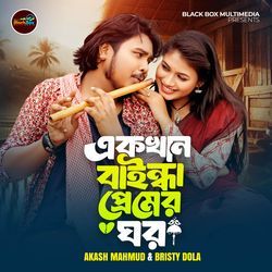 Ekkhan Baindha Premer Ghor