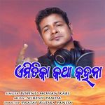 Emitika Katha Kahana