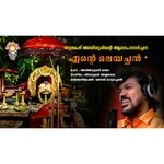 Ente Malayachan