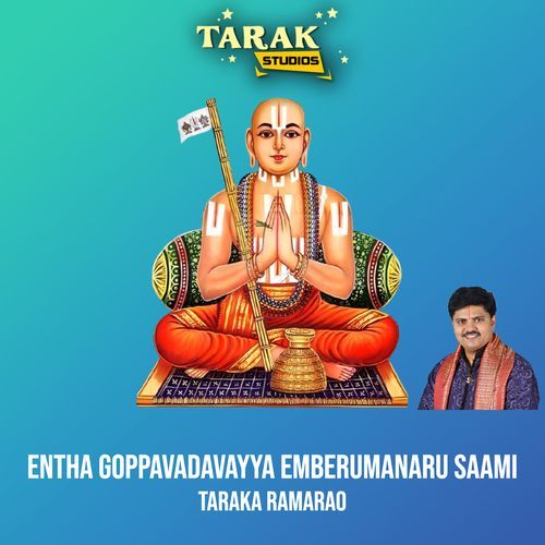 Entha Goppavadavayya Emberumanaru Saami