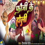 Fauji Ke Holi