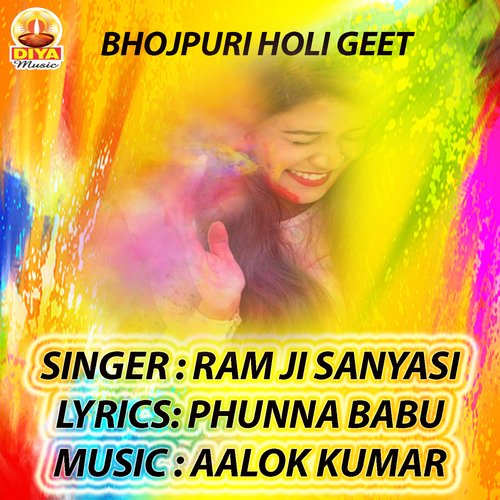 GALIYA BHAIL KAISE LAAL