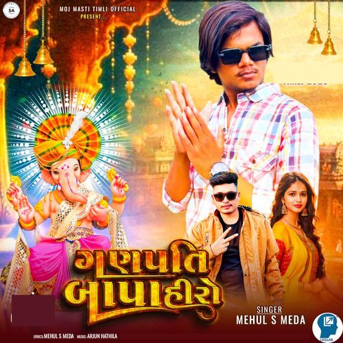 Ganpati Bapa Hero