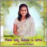 Gelati Nanna Nodi Ni Nagati