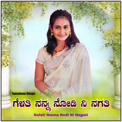 Gelati Nanna Nodi Ni Nagati