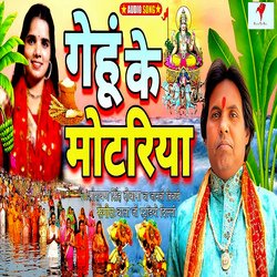 gheu ke motariya (Bhojpuri Chhath Geet)-AxgSUBhHdn4