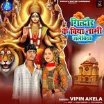 Gidhaur Ke Biya Nami Jalebiya