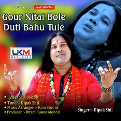 Gour Nitai Bole Duti Bahu Tule-Pl1eXhx6eFE