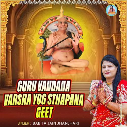 Guru Vandana Varsha Yog Sthapana Geet